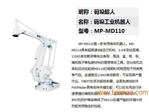 机械手设备价格、研发、供应商与生产 精博高科全解析