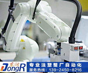 江西注塑机械手厂家东润产品更受青睐的原因解析